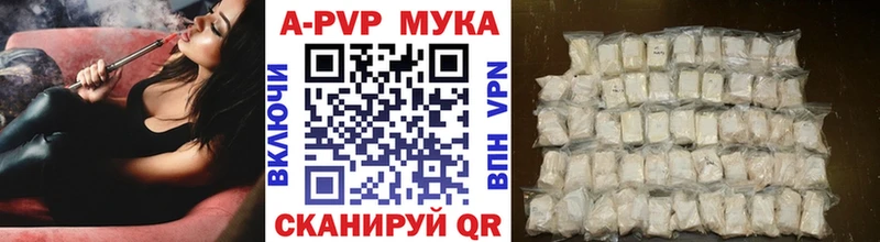 A-PVP Crystall  Емва 