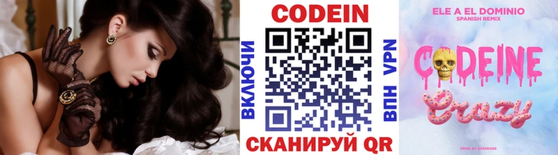 Codein Purple Drank Емва